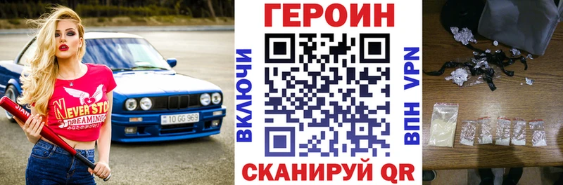 Купить  Нефтекумск  Героин VHQ 