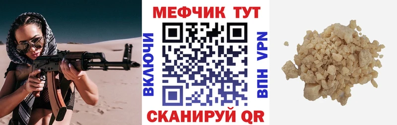 Меф мяу мяу мука Нефтекумск